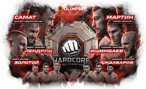 Результаты и основные события стадионного турнира Hardcore FC 24 февраля 2023